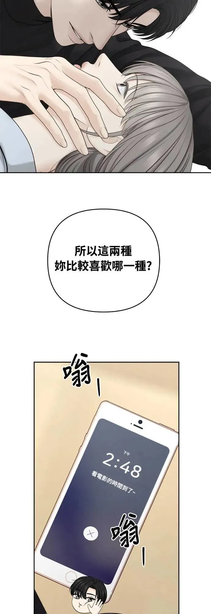 第71话 第11页