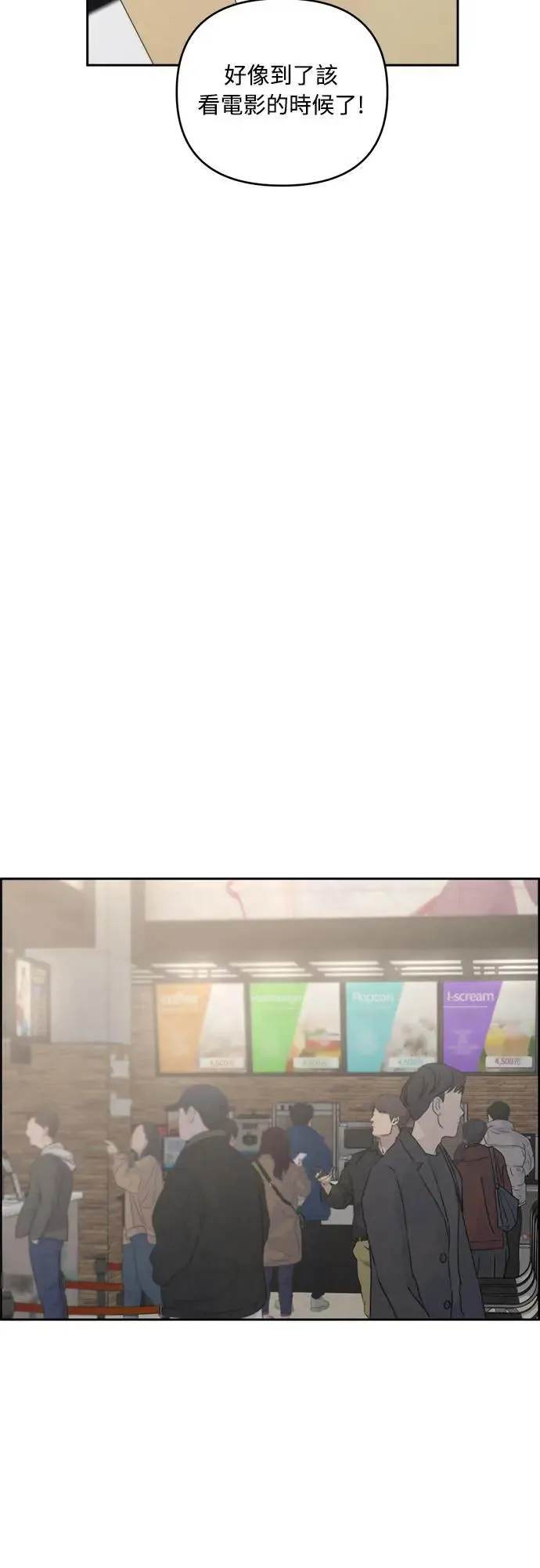 第71话 第12页