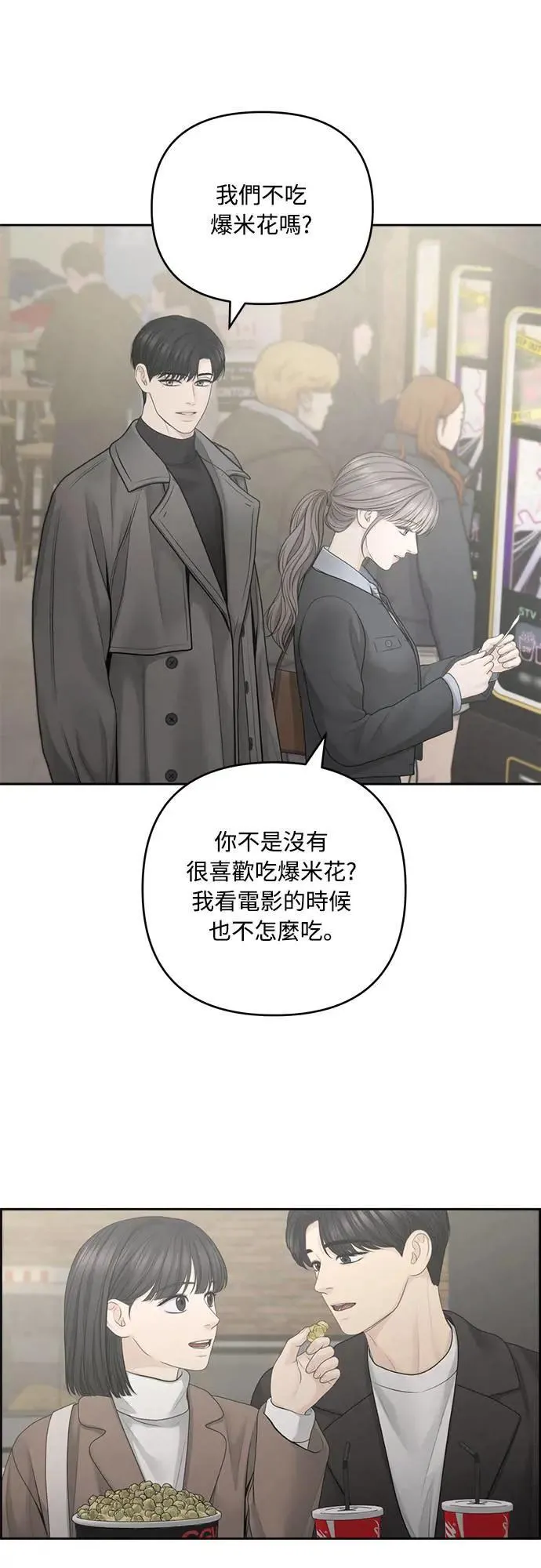 第71话 第13页