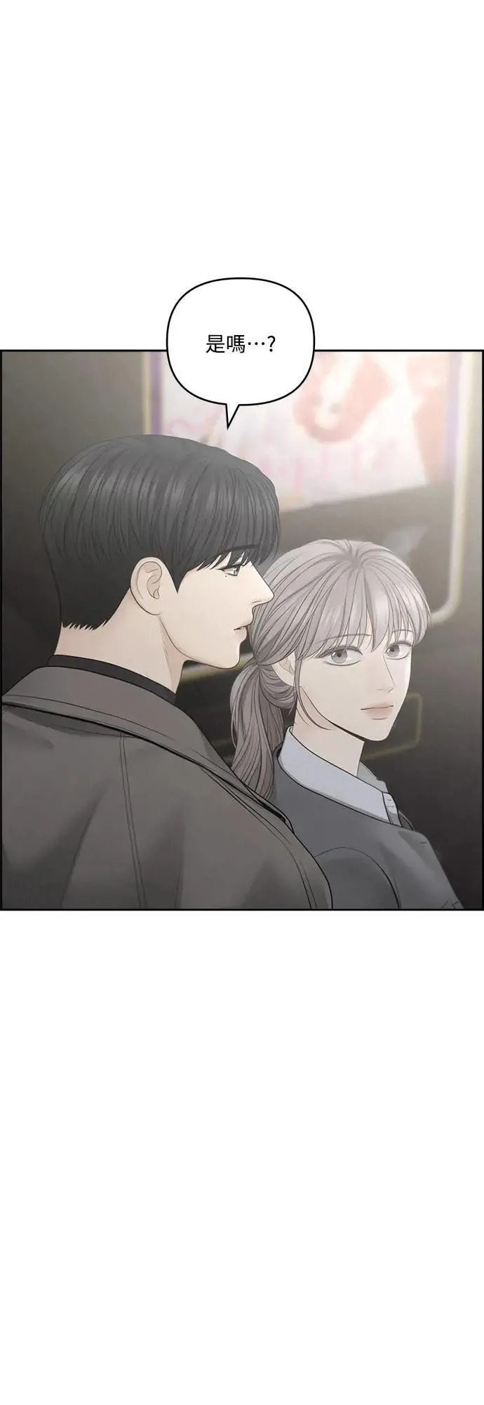 第71话 第14页
