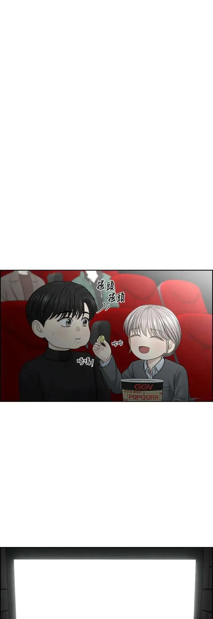 第71话 第16页