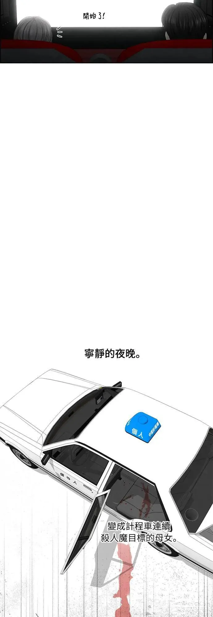 第71话 第17页