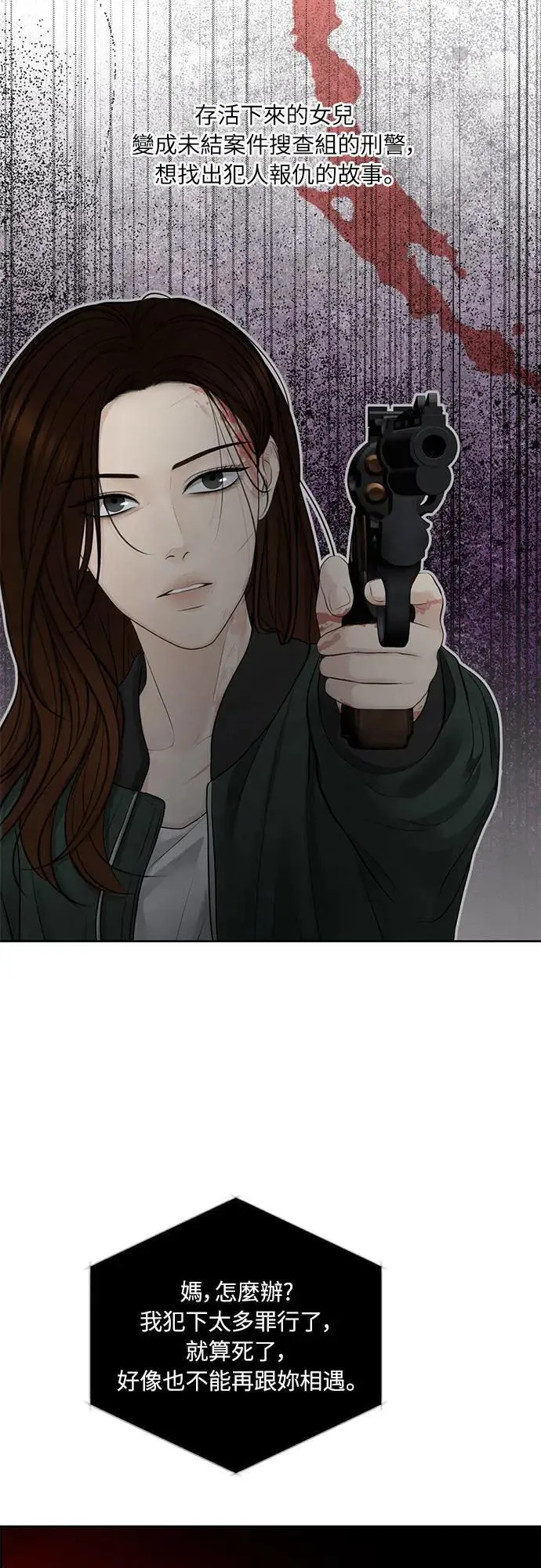 第71话 第18页
