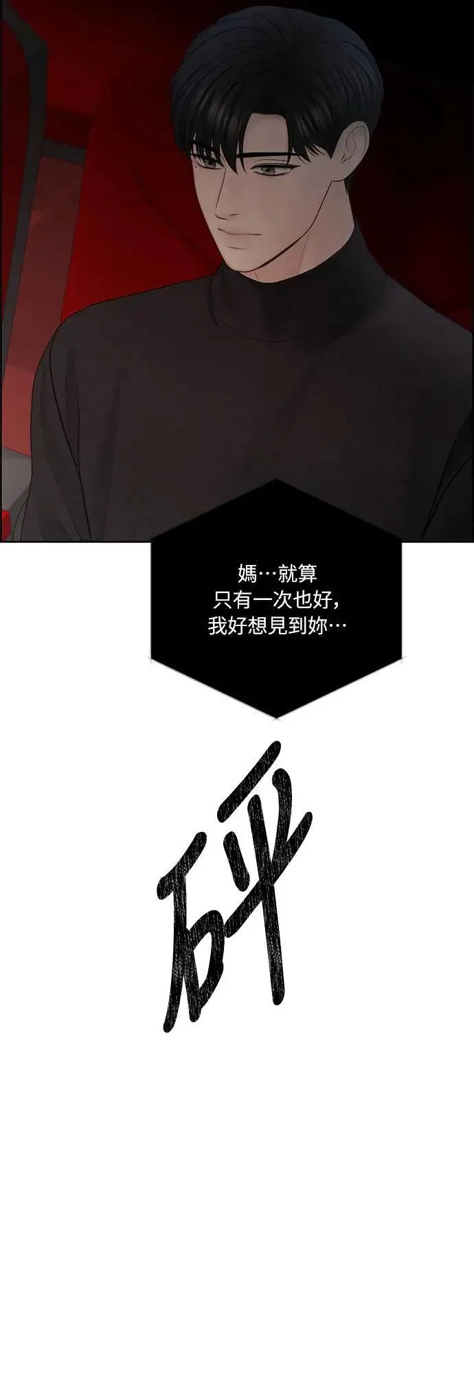 第71话 第19页