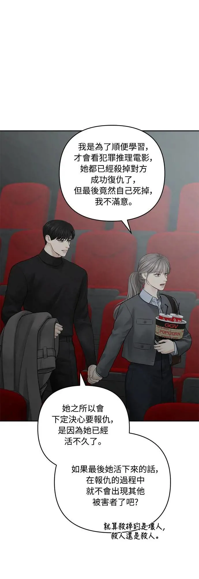 第71话 第21页