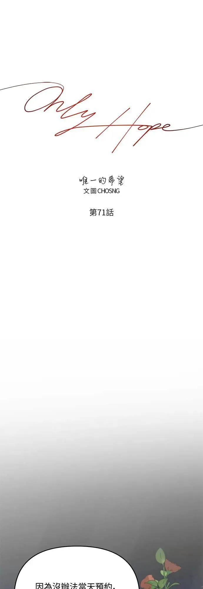第71话 第23页