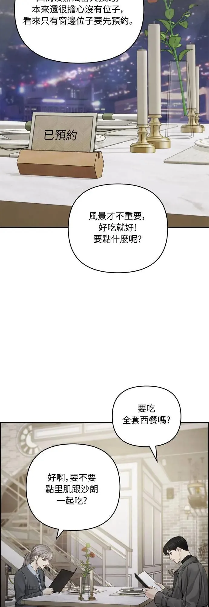 第71话 第24页