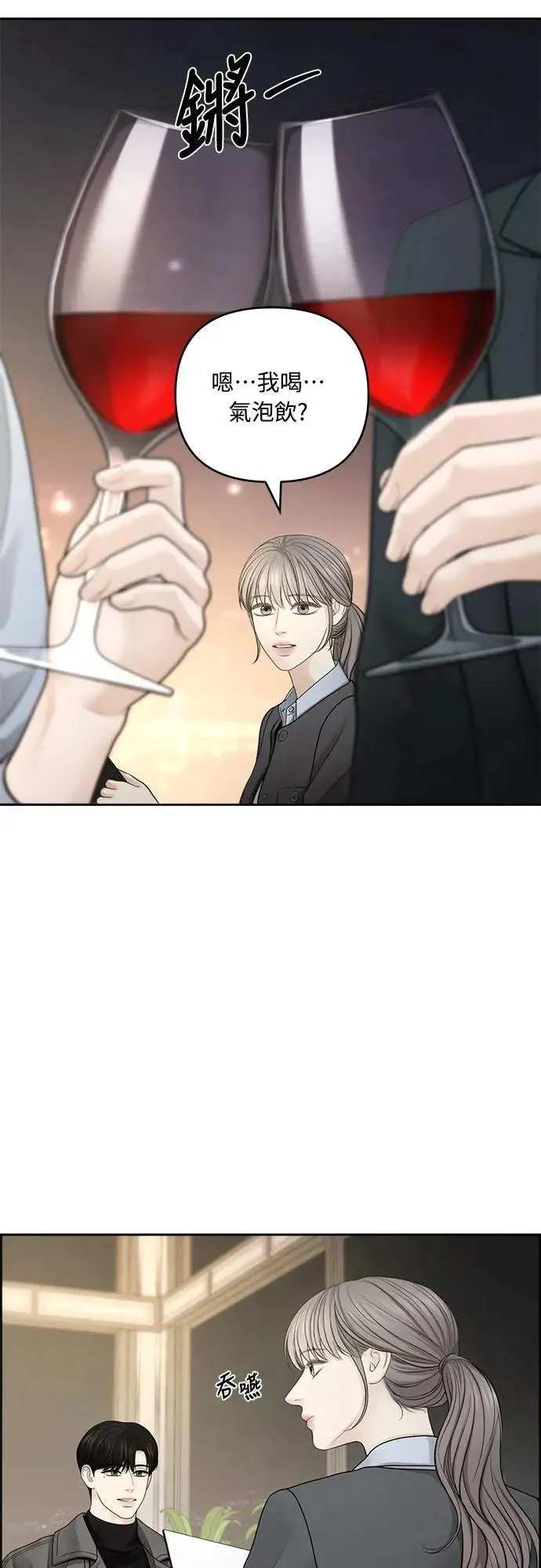 第71话 第26页