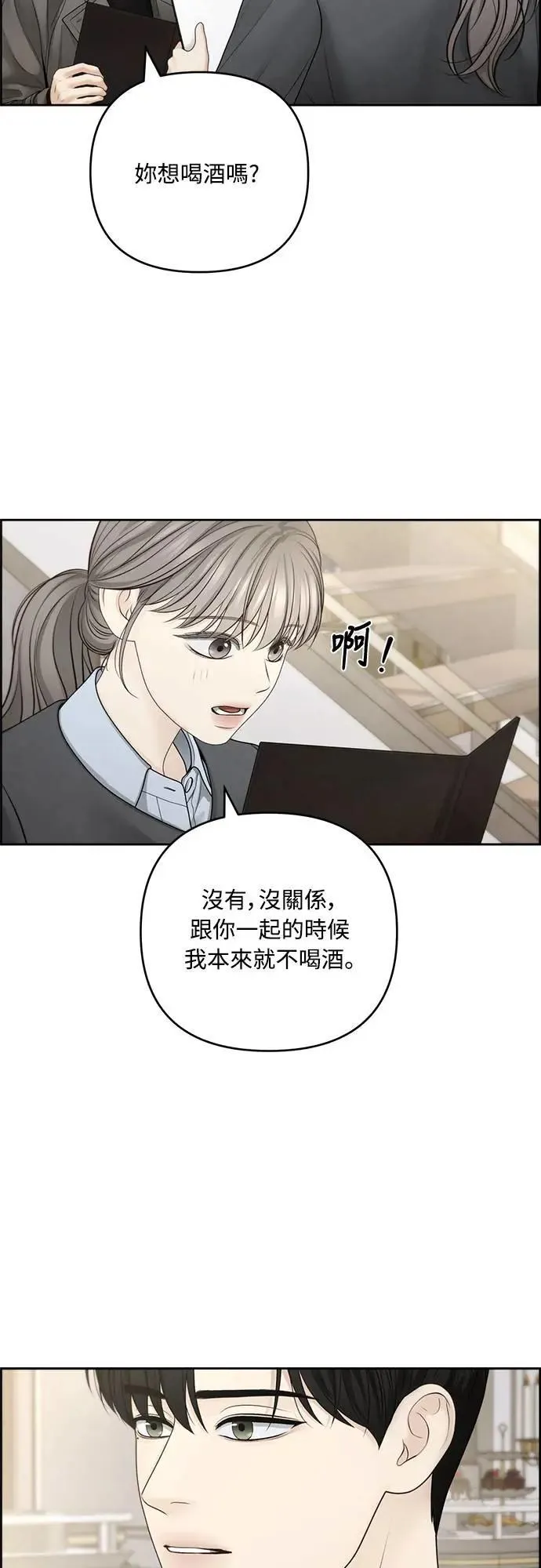 第71话 第27页