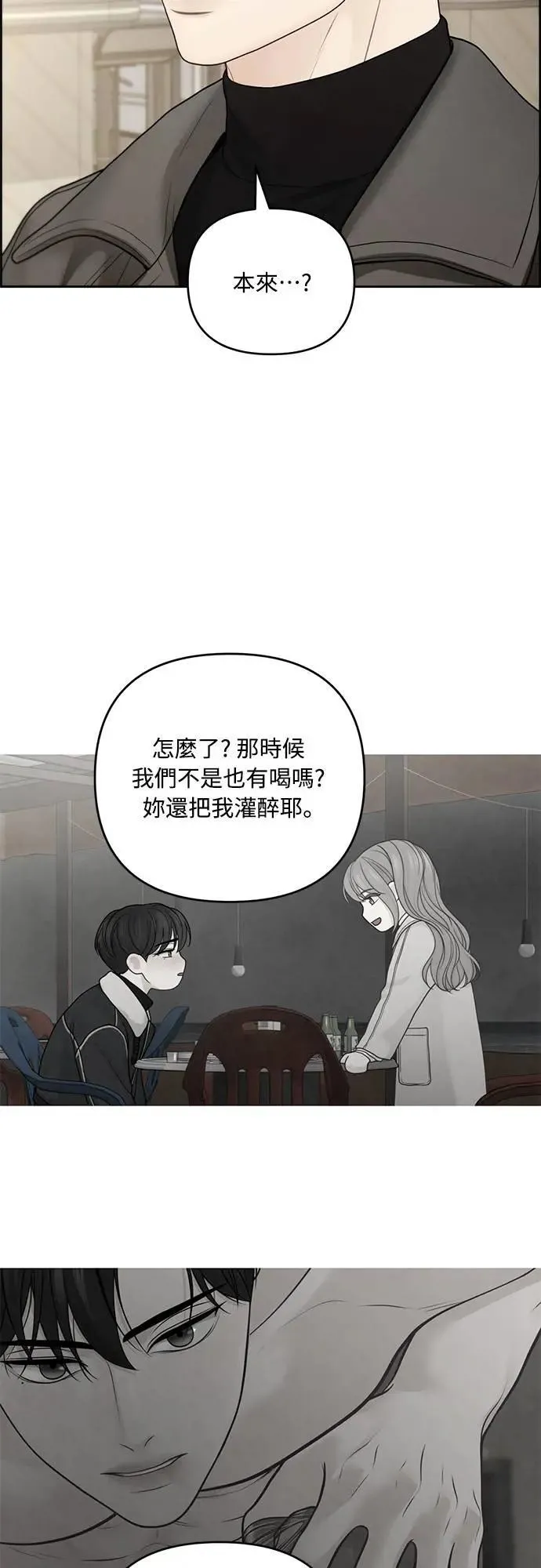 第71话 第28页
