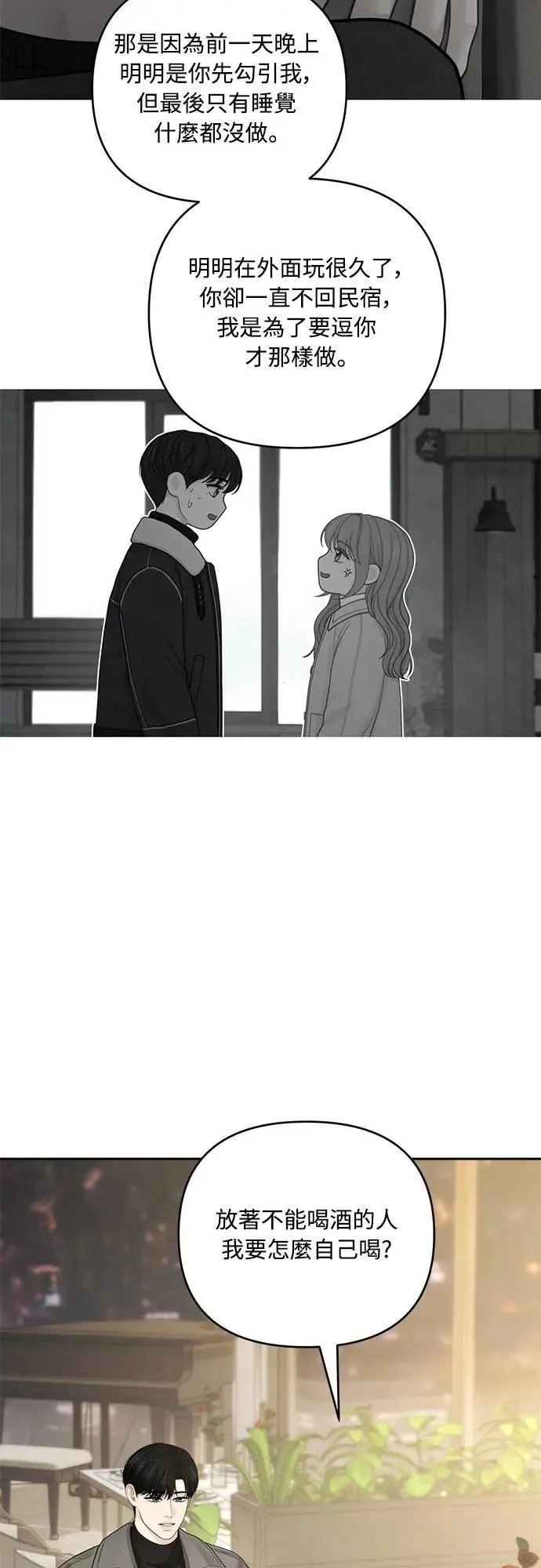 第71话 第29页