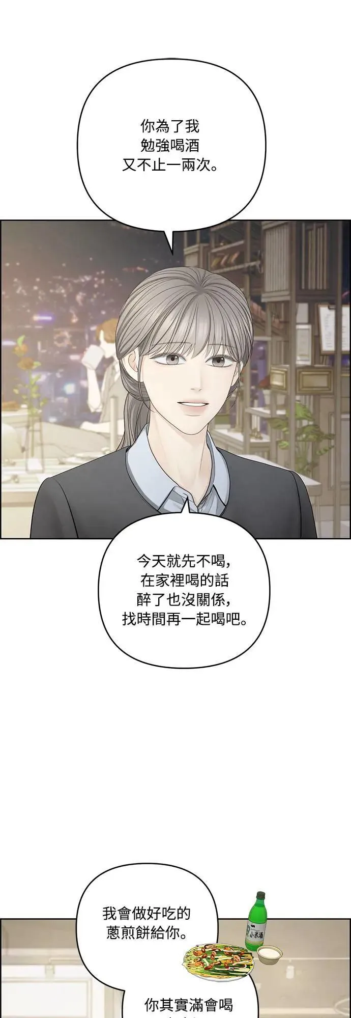 第71话 第31页