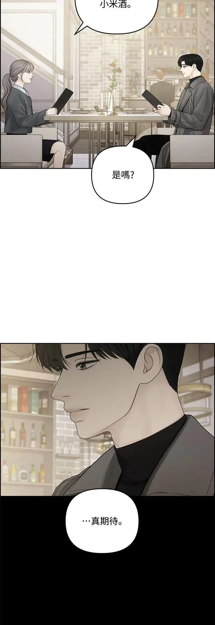 第71话 第32页