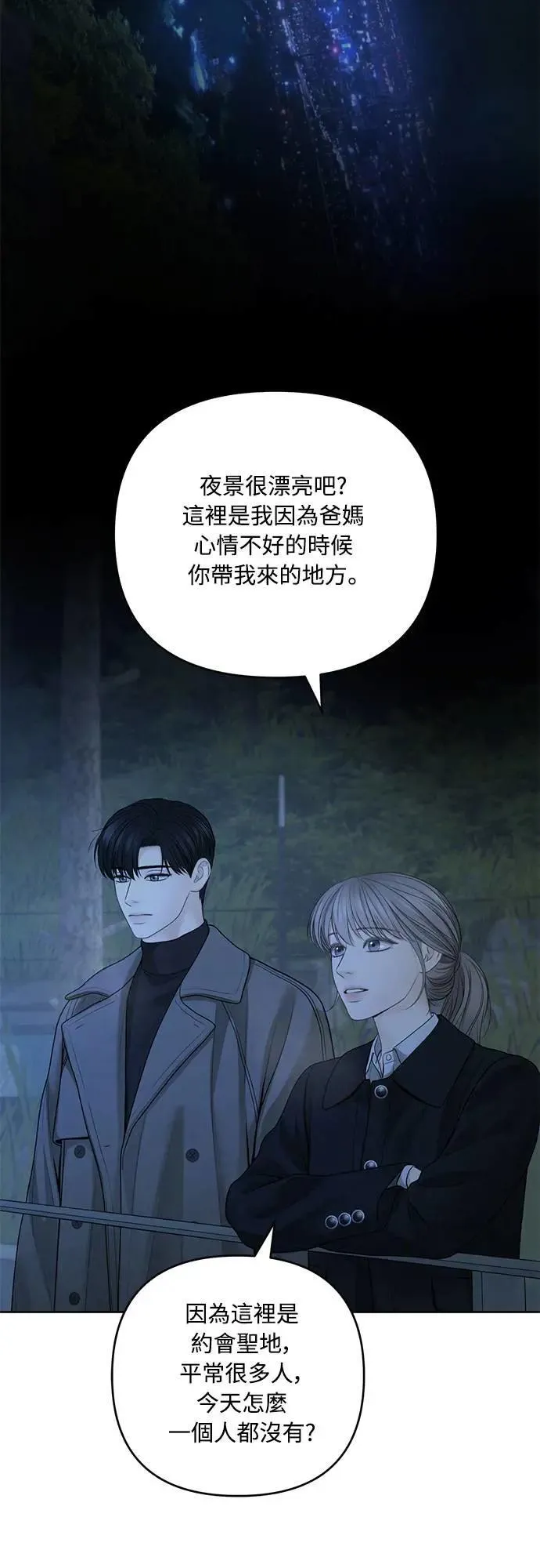 第71话 第34页