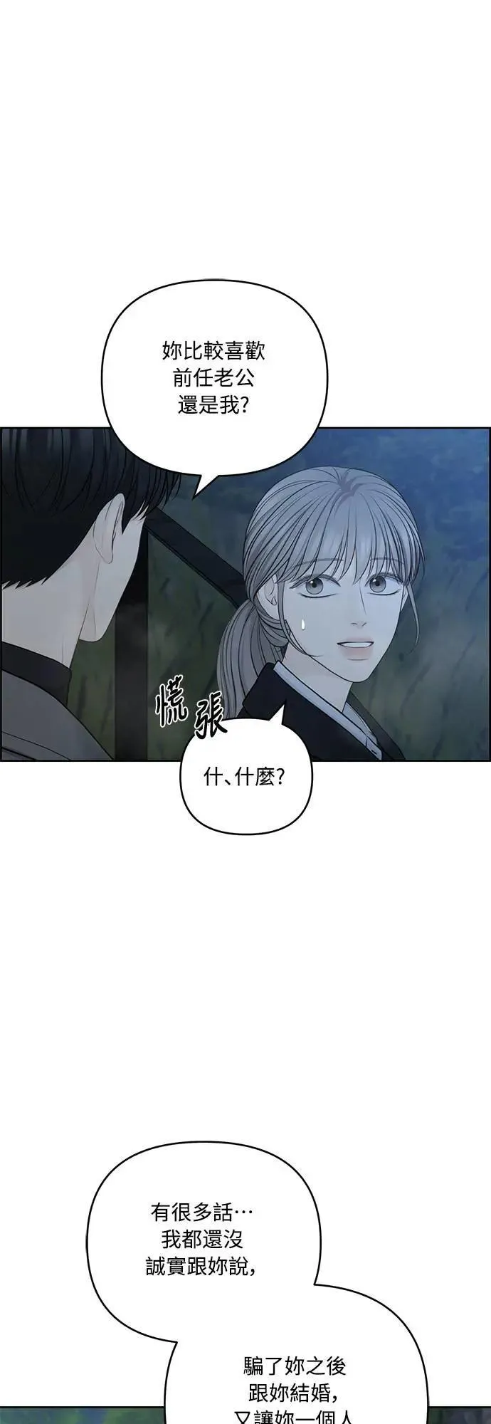 第71话 第36页
