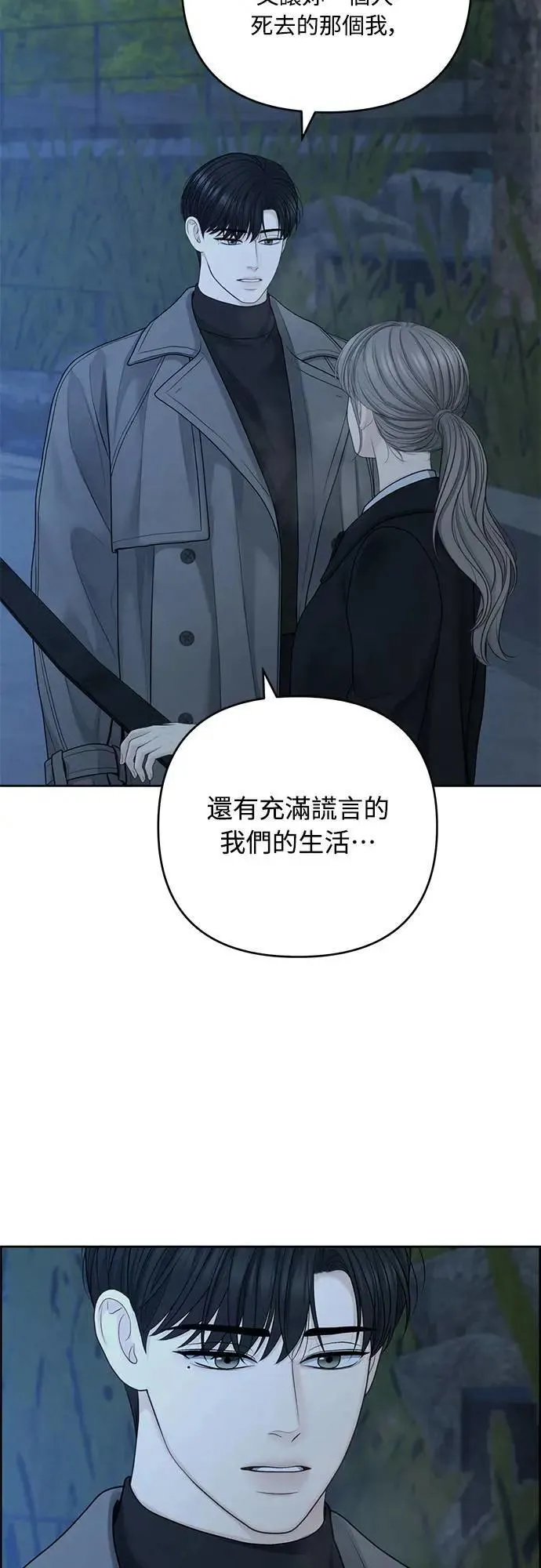 第71话 第37页