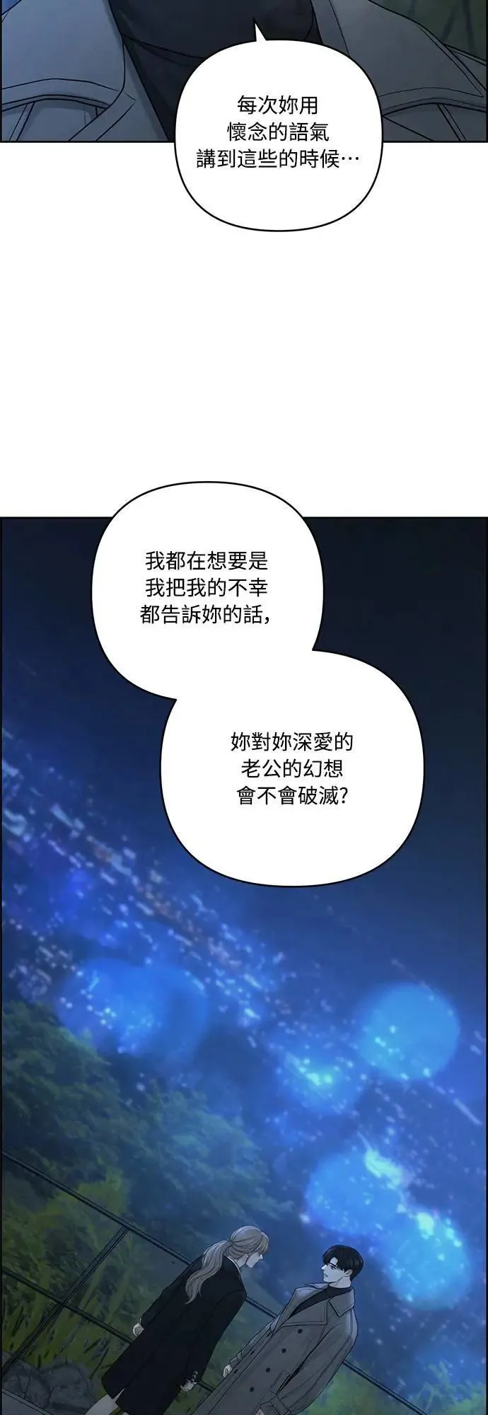 第71话 第38页