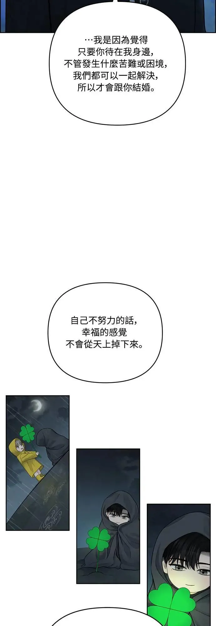 第71话 第40页