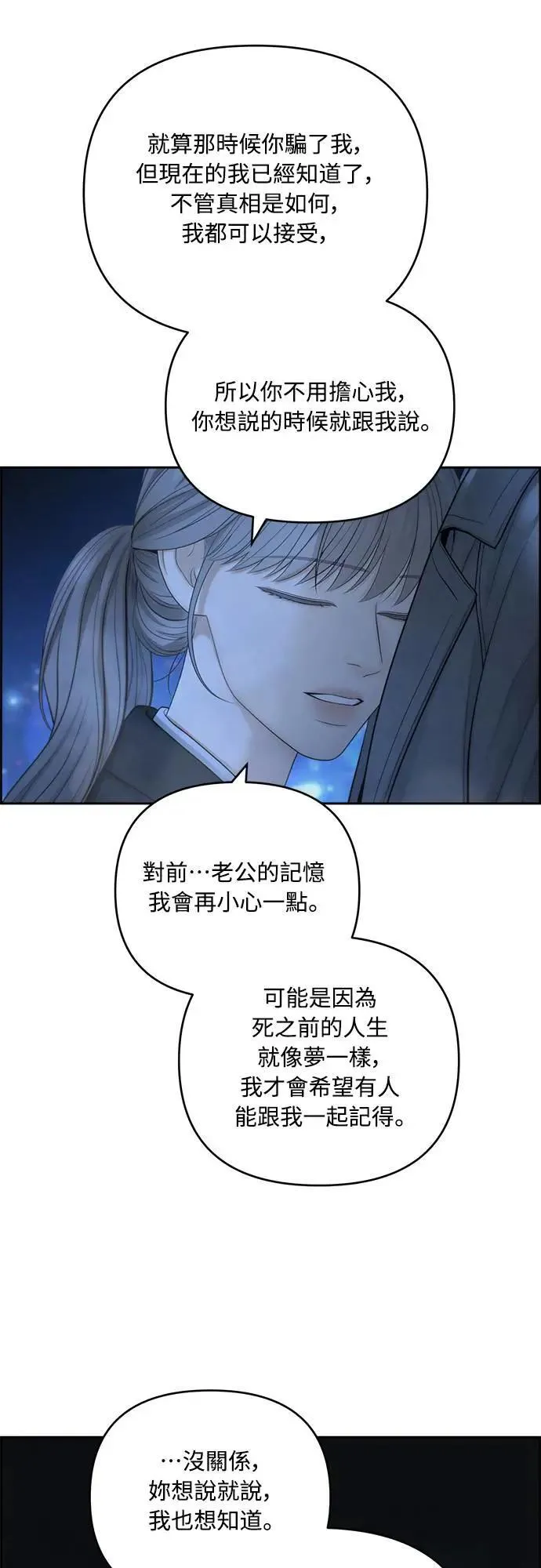第71话 第43页