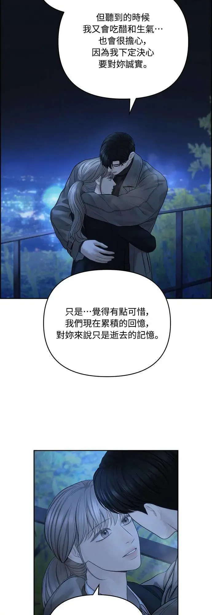 第71话 第44页