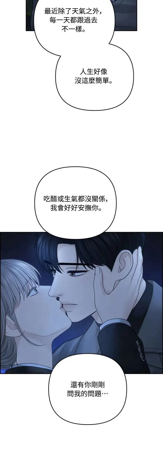 第71话 第45页