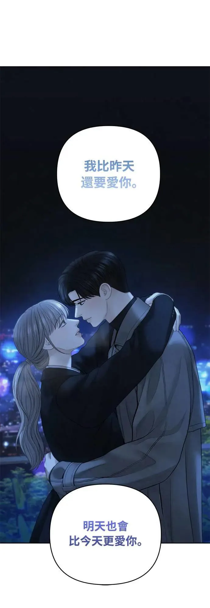 第71话 第46页