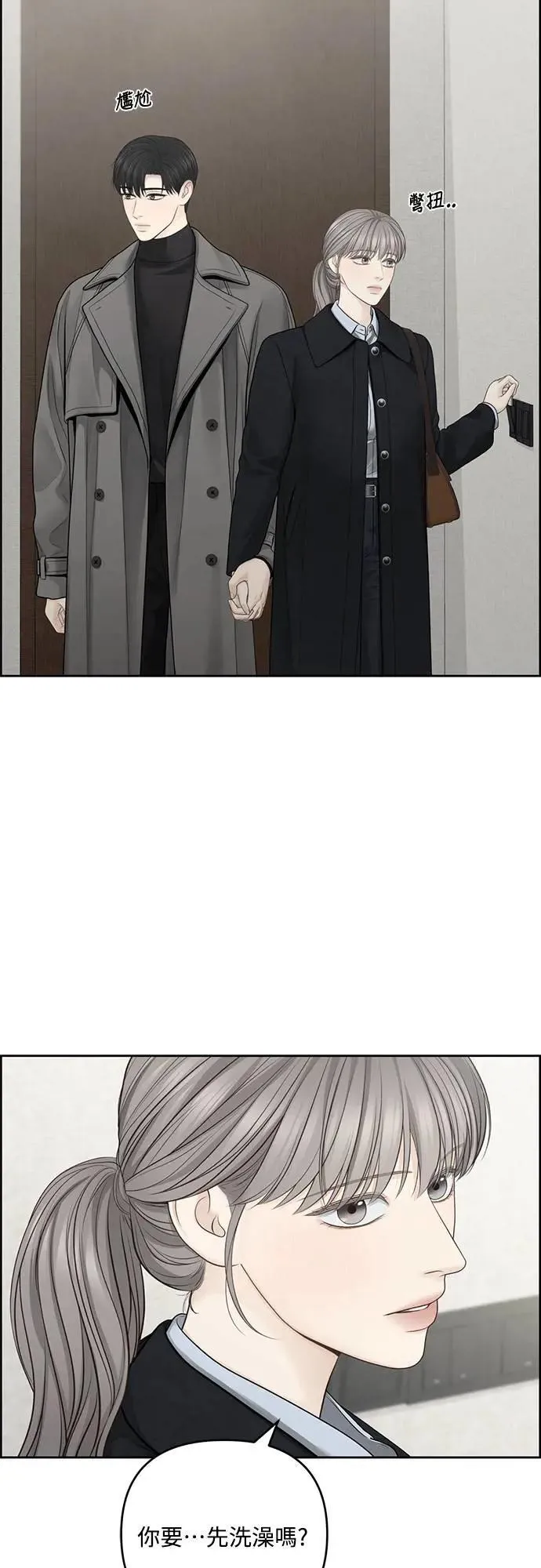 第72话 第2页