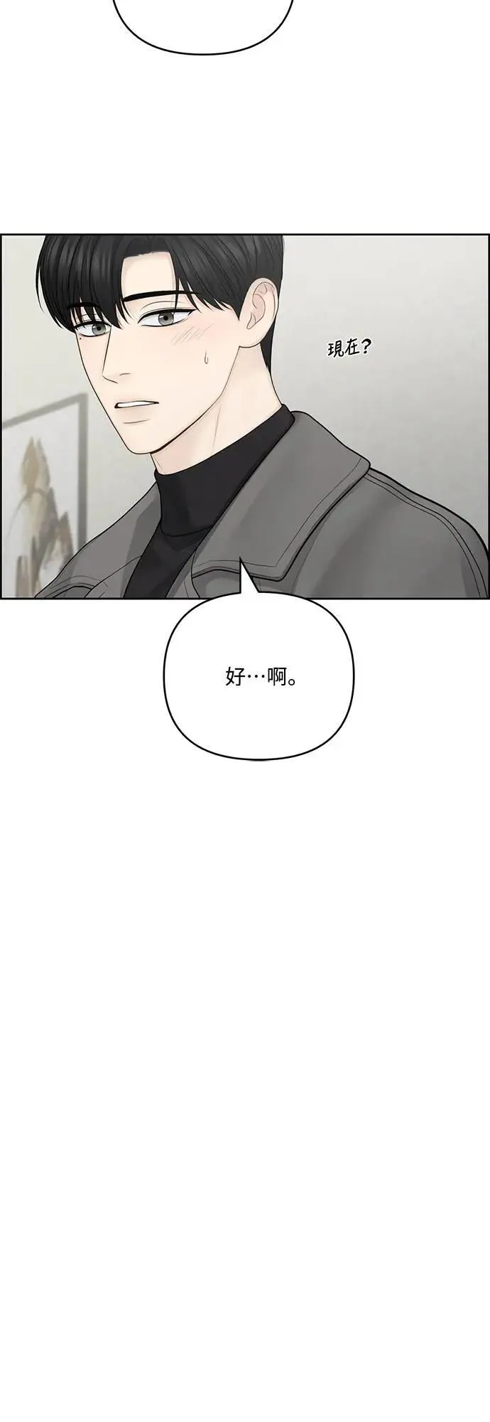 第72话 第3页