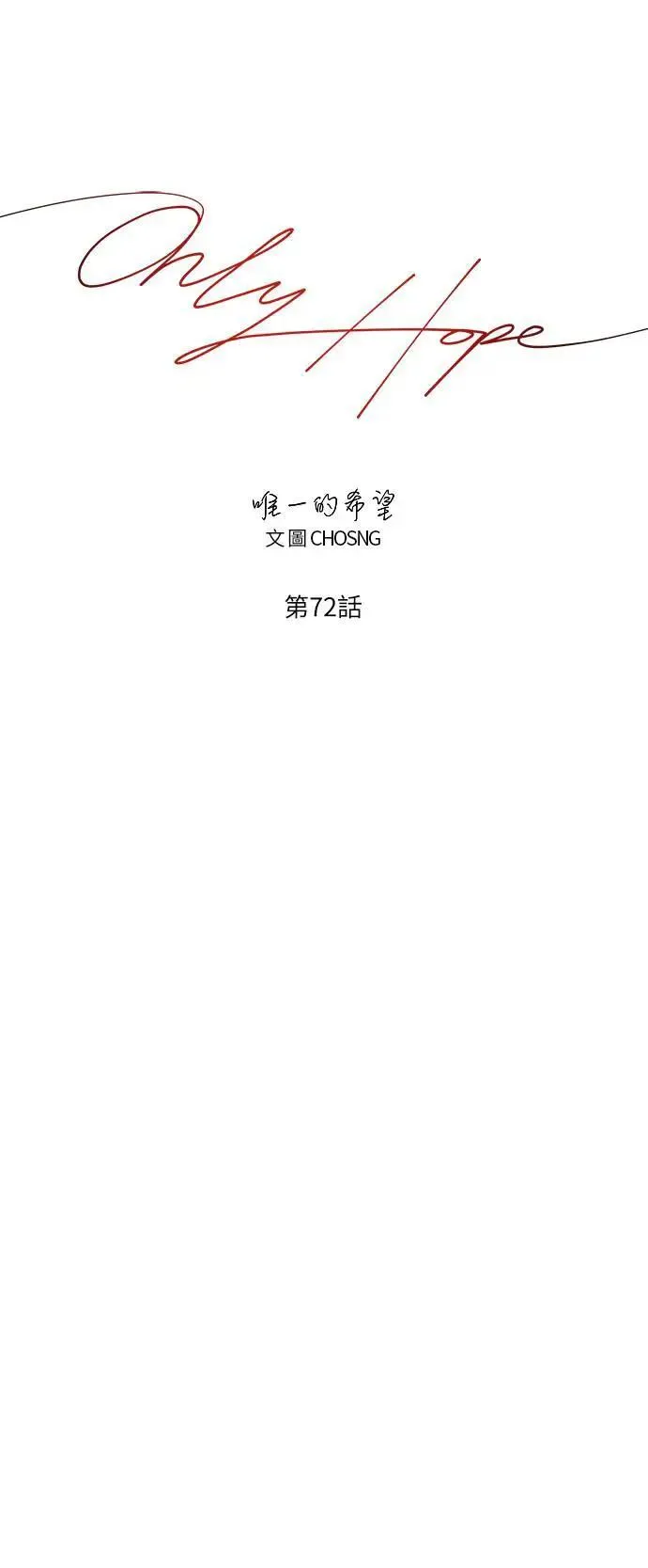 第72话 第4页