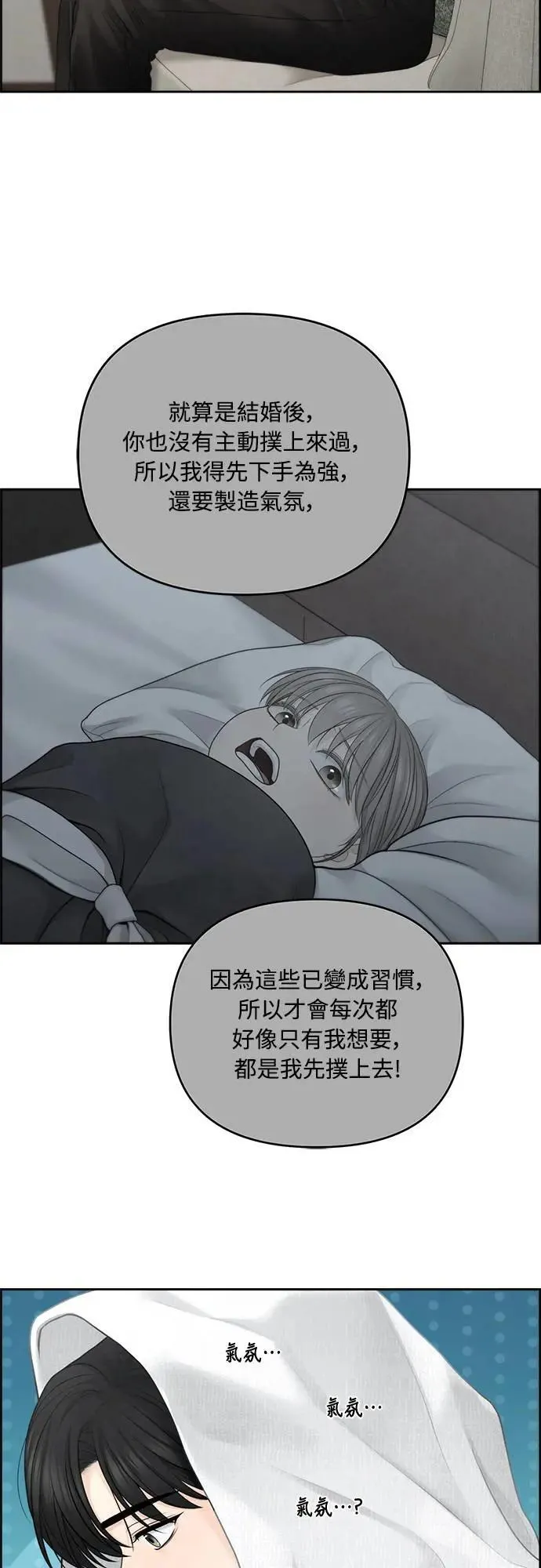 第72话 第6页