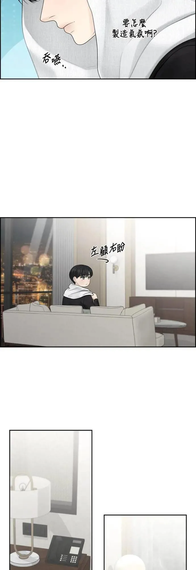 第72话 第7页