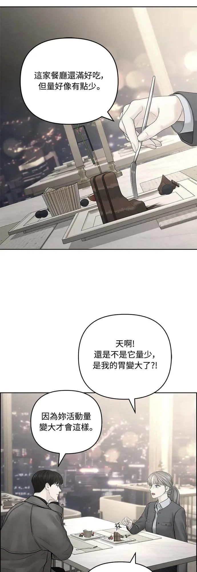 第72话 第10页