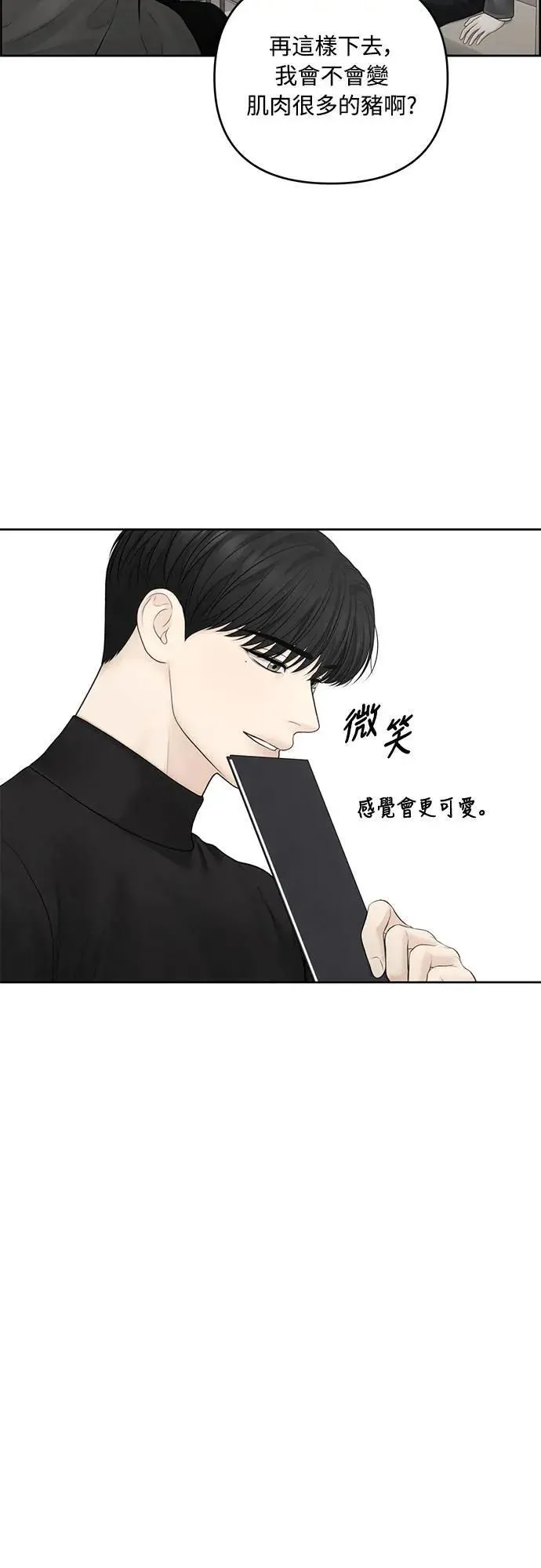 第72话 第11页