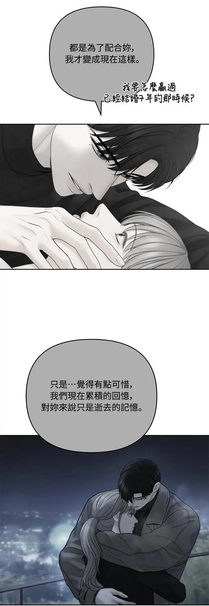 第72话 第15页