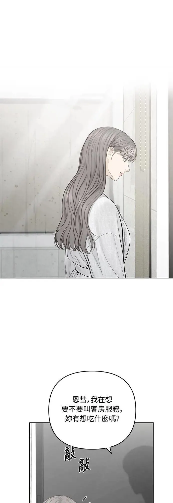 第72话 第16页