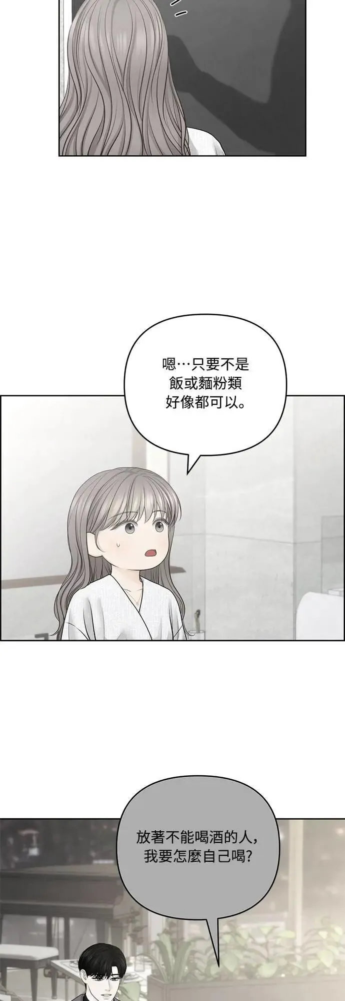 第72话 第17页