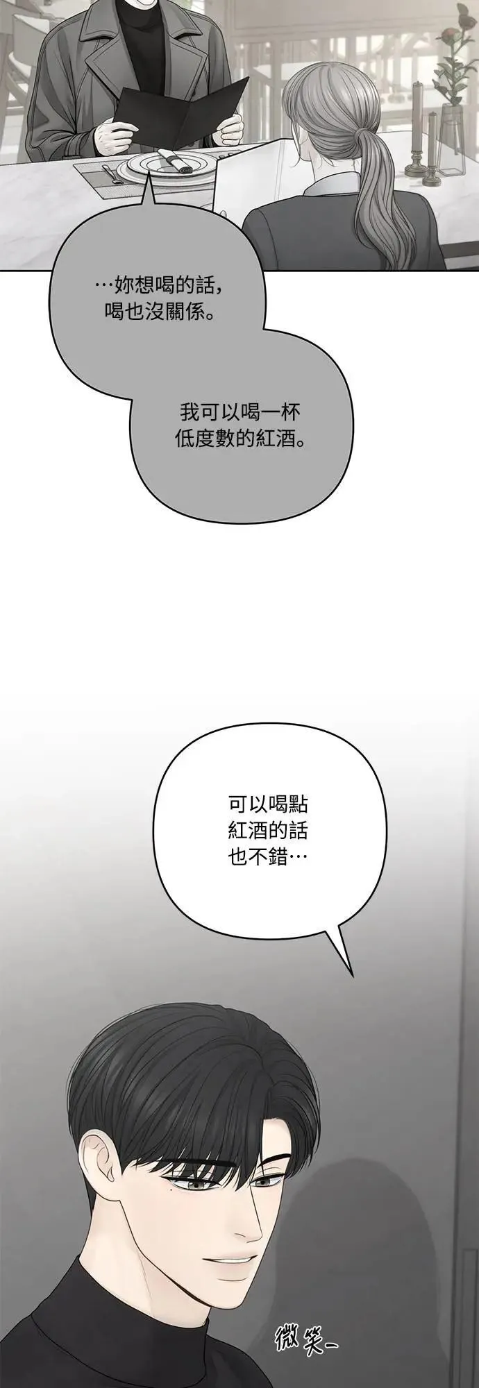 第72话 第18页