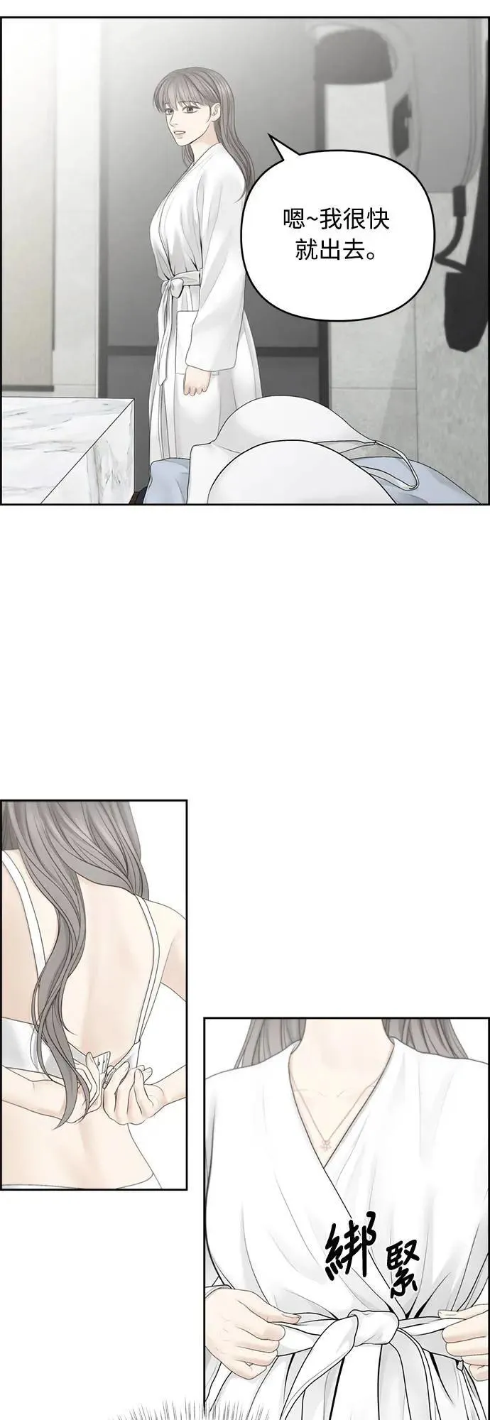 第72话 第20页