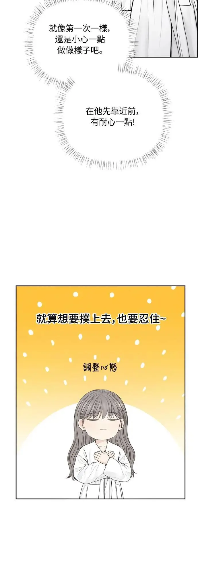 第72话 第21页
