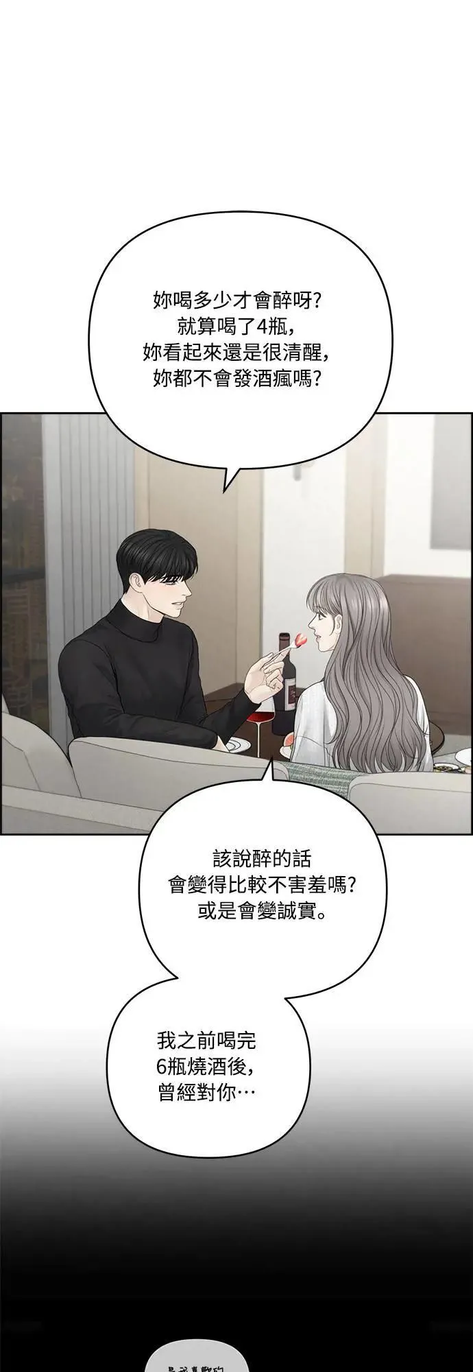 第72话 第30页