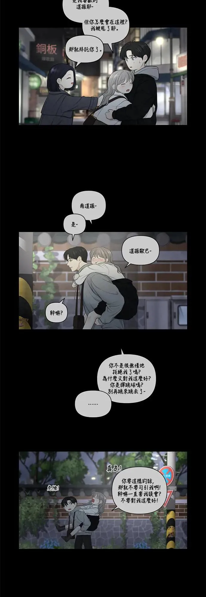 第72话 第31页