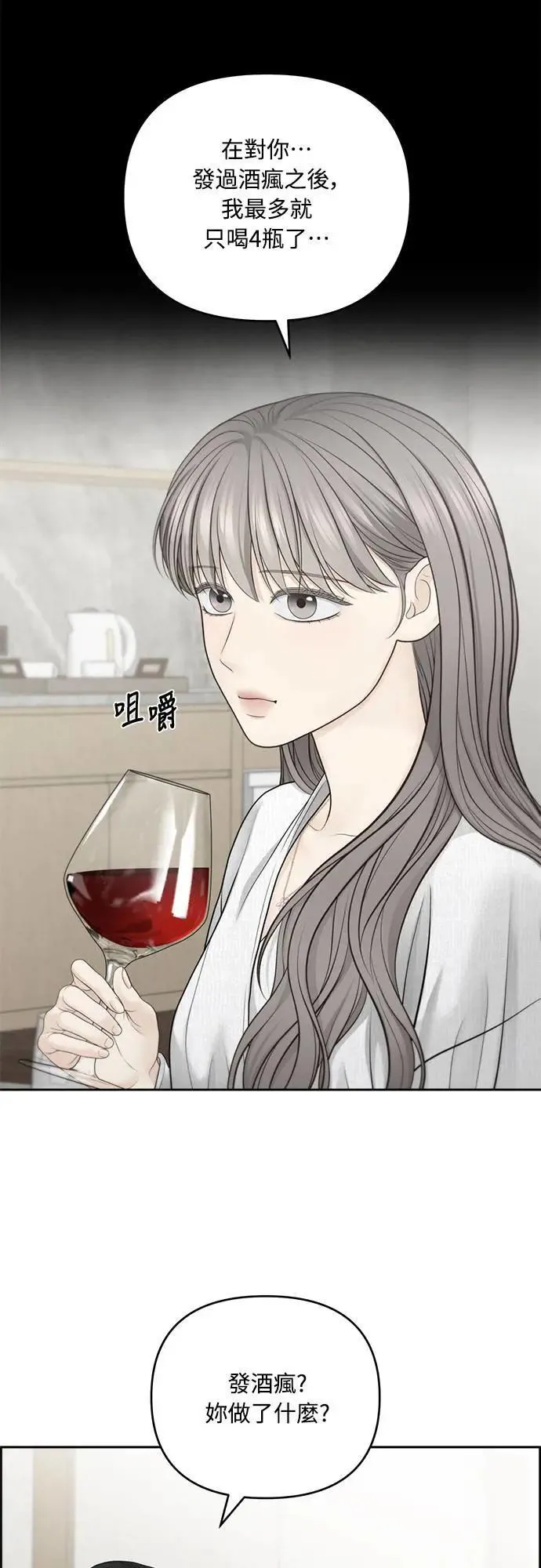 第72话 第32页