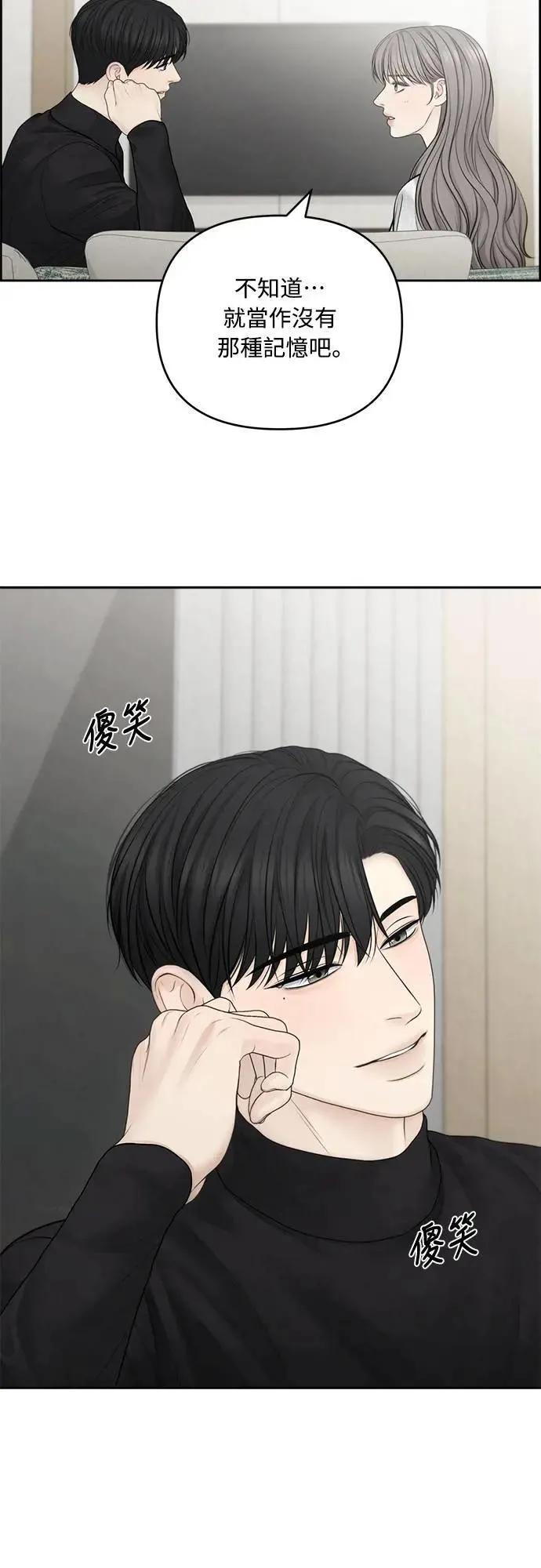 第72话 第33页