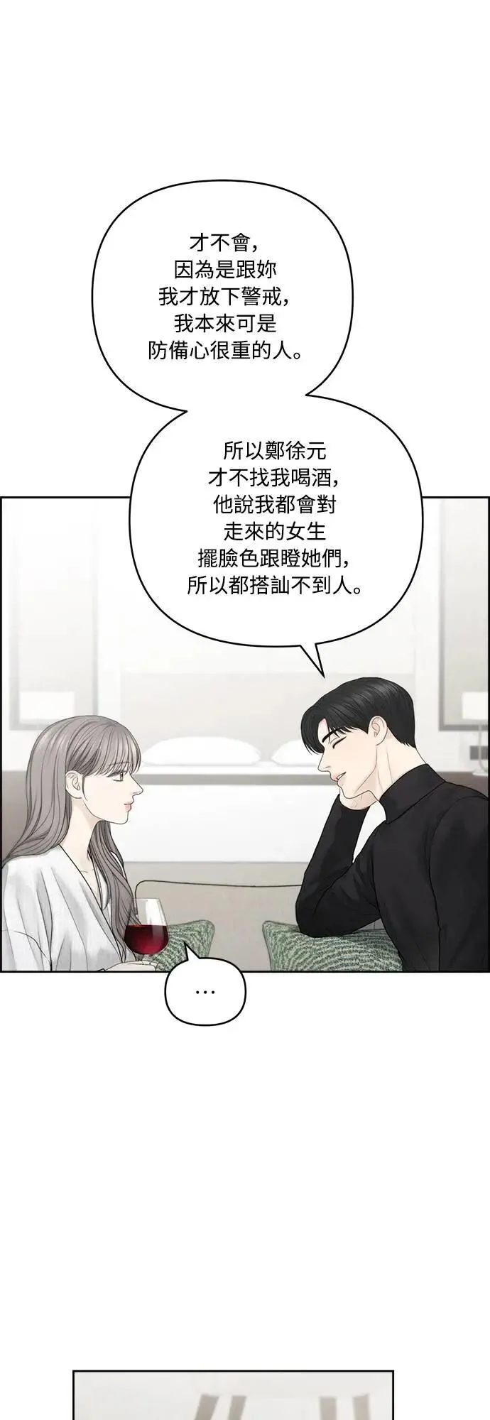 第72话 第35页