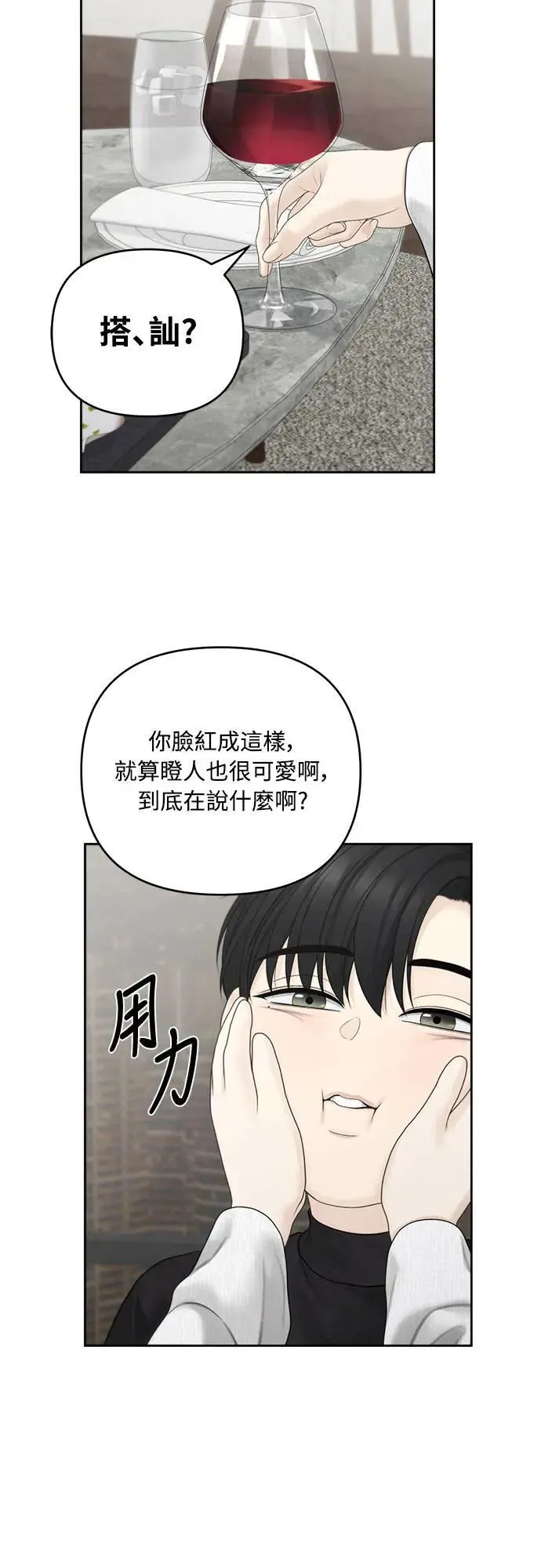 第72话 第36页