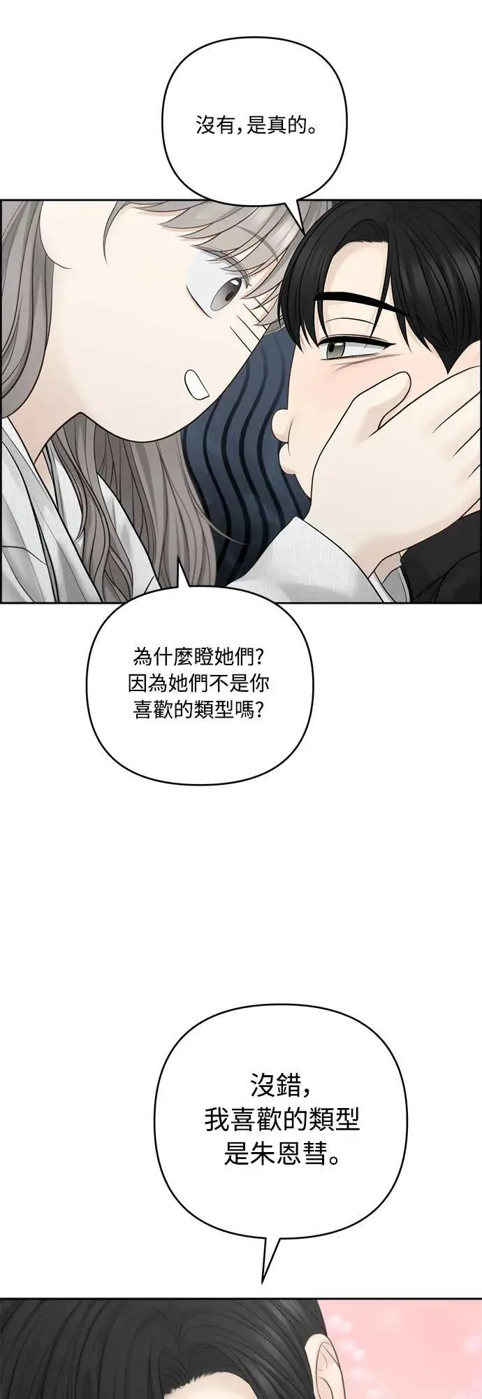 第72话 第37页