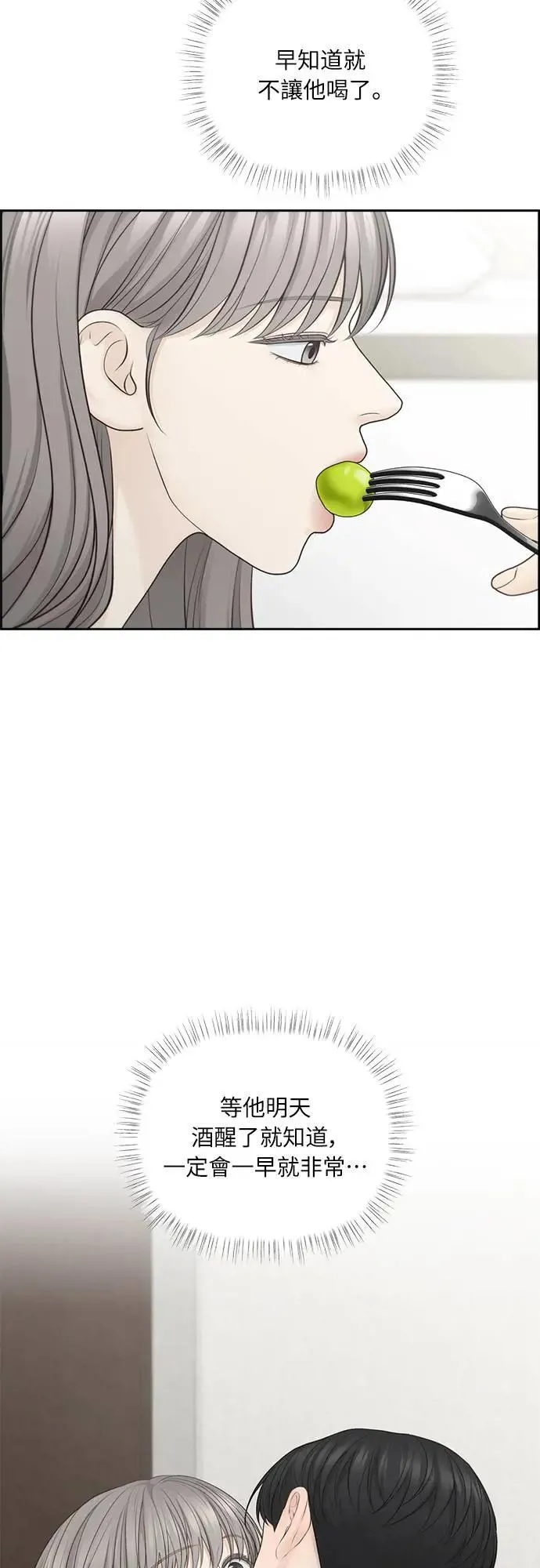 第72话 第42页