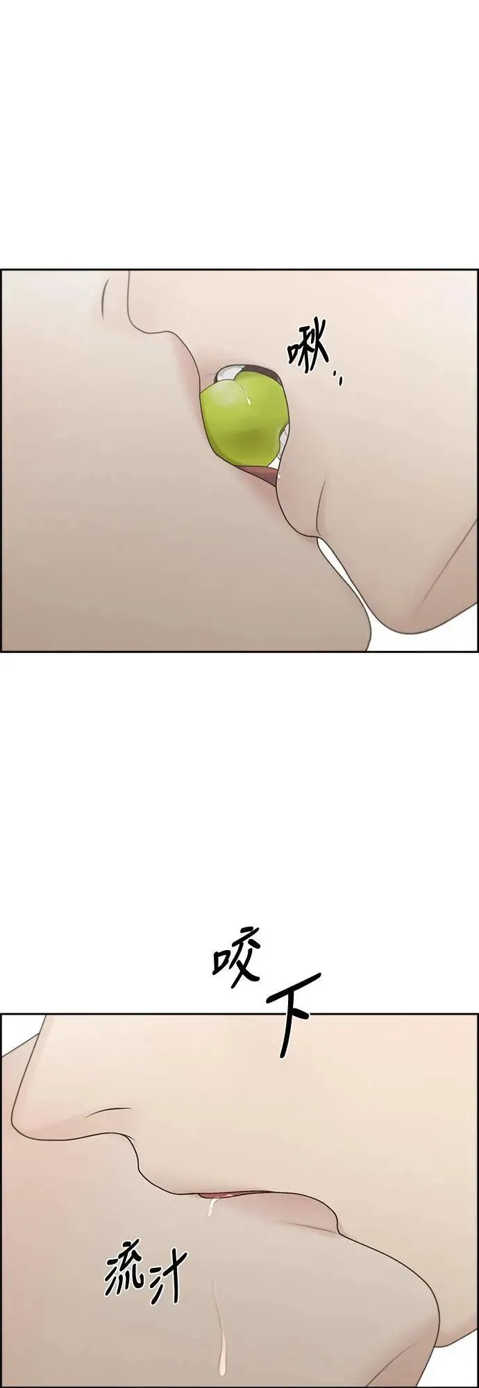 第72话 第44页