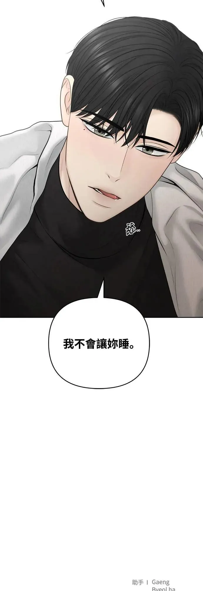 第72话 第47页