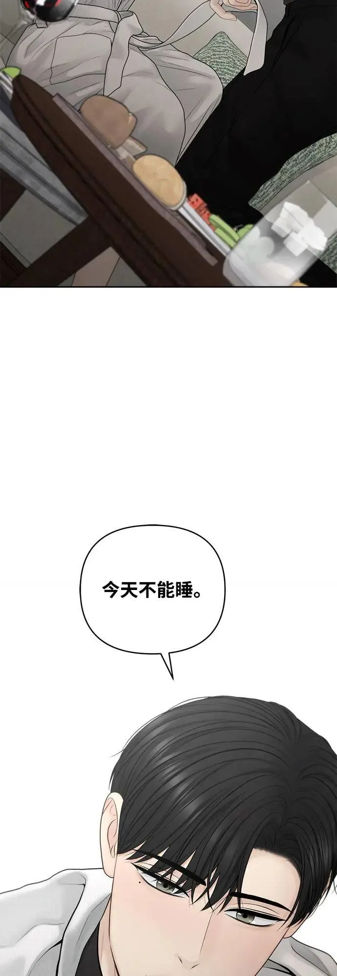 第73话 第4页